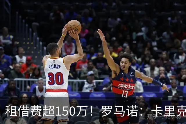 租借费超150万！罗马诺：卡里克告知奥纳纳不在计划内 对他很坦诚